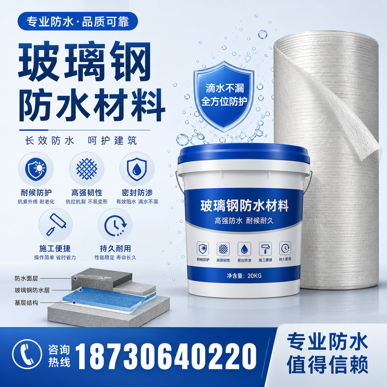 如何选择适合的玻璃钢防水材料？鸡西 采购指南
